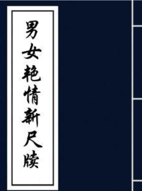 艳情短篇合集在线阅读 | 深夜情感故事精选