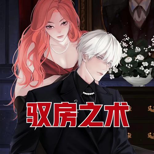 肉蒲团 | 无删减版全文在线阅读