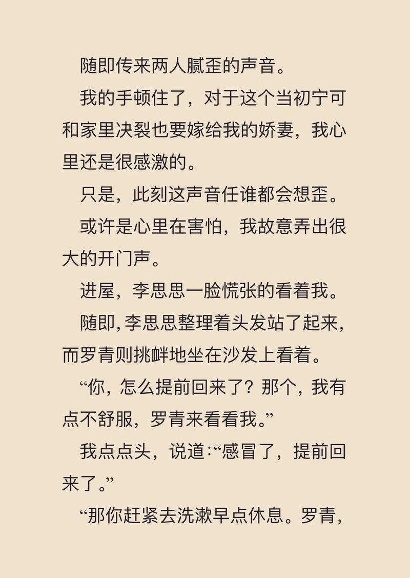 龙族五悼亡者的归来全文在线阅读 | 路明非终极之战