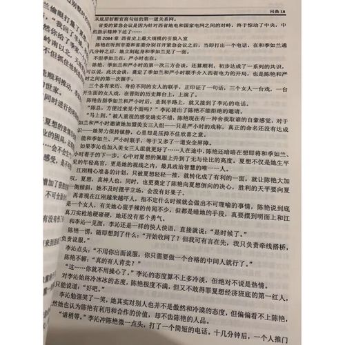 逃脱 全文在线阅读 - 最新章节无弹窗