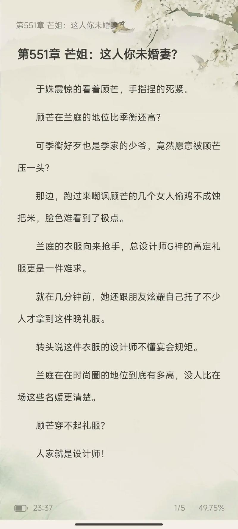 夫人每天都在线打脸全文免费阅读-逆袭爽文女主强势回归