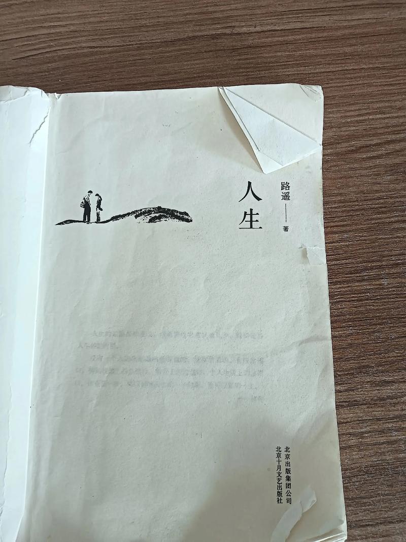 《人民的名义》全文在线阅读 | 反腐经典小说免费阅读
