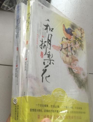 绝世唐门全文在线阅读 | 斗罗大陆系列经典续作