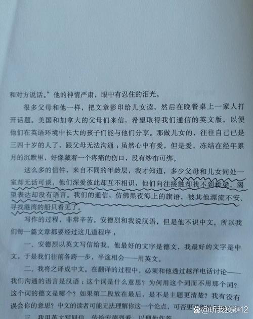 亲爱的安德烈在线阅读 | 龙应台与儿子安德烈的36封家书全文