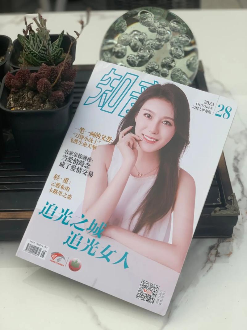 知音杂志在线阅读 | 情感故事·真实人生精选