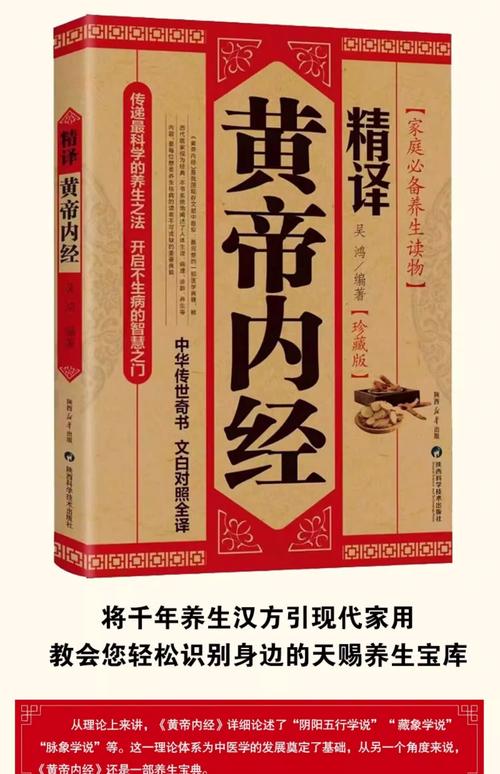 黄帝内经原文在线阅读 - 中医经典古籍全书
