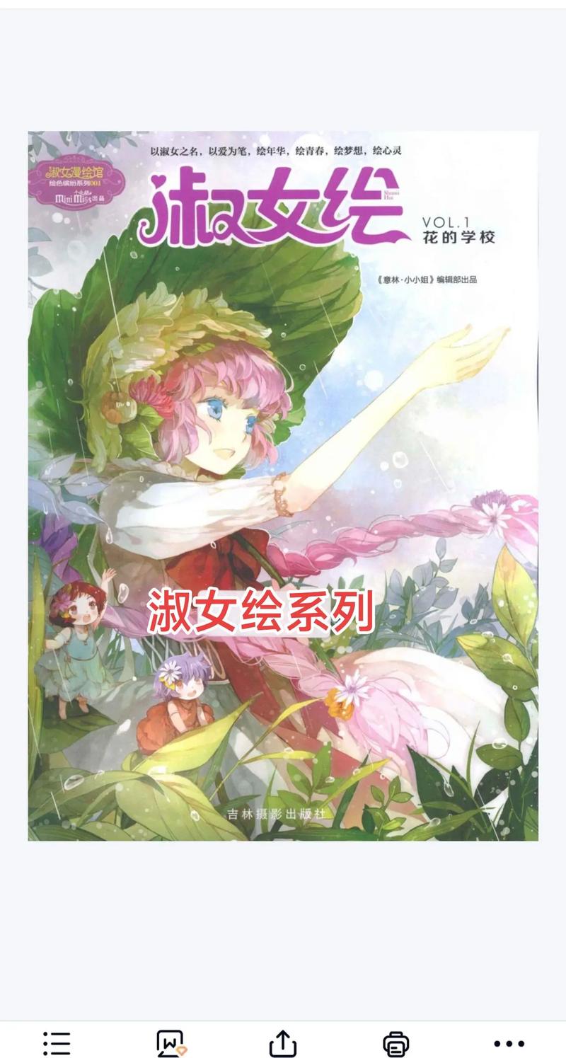 意林小淑女在线阅读｜少女文学杂志精选