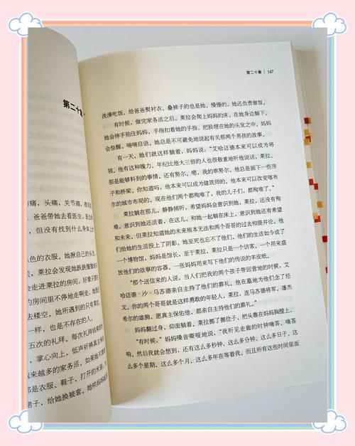 灿烂千阳在线阅读 | 千阳灿烂,照亮信念与救赎之路