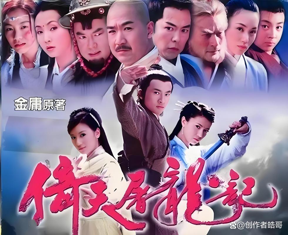 倚天屠龙记在线阅读全文 | 金庸武侠经典小说完整版